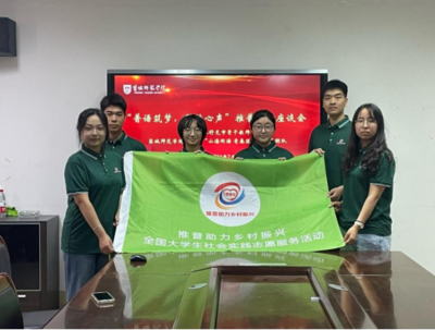 跨越山海共筑夢(mèng)想——鹽城師范學(xué)院深耕推普教育服務(wù)之路